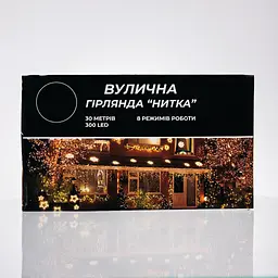 Гірлянда Нитка вулична GarlandoPro 30 м 300 LED чорний дріт Жовтий CF300L30MBY - мініатюра 6