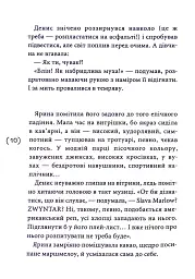 Маски чужих ролей - мініатюра 8