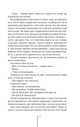 Смертниці - мініатюра 7