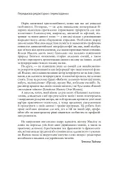 Пізнання і вдосконалення - мініатюра 4