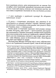 Український палімпсест - мініатюра 4