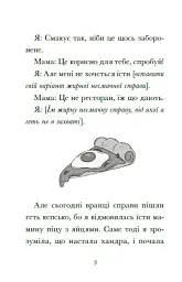 Венздей Вілсон вирішує всі проблеми - мініатюра 5