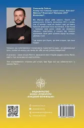 Волонтер. Філософія пожирання - мініатюра 2