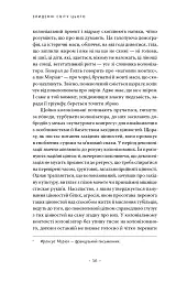 Злиденні світу цього - Франц Фанон - мініатюра 11