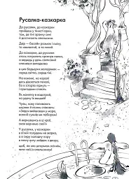 Книжка про ведмедя - мініатюра 10