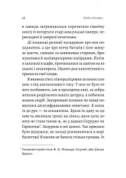 Люди з Більбао народжуються, де хочуть - Марія Ларреа - миниатюра 4