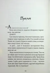 Темний Лорд. Вороги пізнаються в біді - мініатюра 6