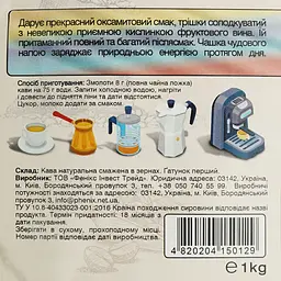 Кава в зернах Jamero Colombia Supremo 1 кг - мініатюра 5