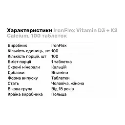 Вітаміни та мінерали IronFlex Vitamin D3 + K2 Calcium 100 таблеток - мініатюра 2