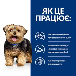 Сухий корм Hill's Prescription Diet l/d для собак для підтримання функції печінки 10 кг - мініатюра 7