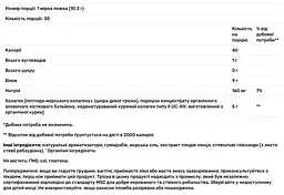 Колагеновий комплекс типів l ll та lll Dr. Mercola Collagen Complex ваніль 5 г 309 грам - мініатюра 3
