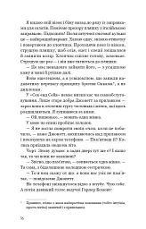 Таємниці Брокен-Байю - Дженніфер Мурхед - мініатюра 11