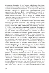 Перша кров. Частина 3 - мініатюра 11
