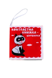 Контрастна книжка-шурхотілка Книжковий хмарочос "Котик"