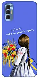 Чохол Demsky Сміливі завжди щастя мають для Tecno Spark 8P