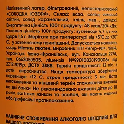 Пиво Jager Brewery Солодка Юзефа напівтемне 4.5% 0.5 л з/б - мініатюра 4
