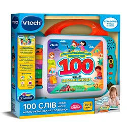 Розвивальна іграшка - АНГЛО-УКРАЇНСЬКИЙ СЛОВНИЧОК - 100 СЛІВ ПРО ЦІКАВІ МІСЦЯ (англійська, українська) VTech 80-613076