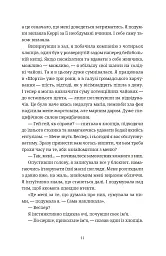 Чорна вівця - Рейчел Гаррісон - мініатюра 3