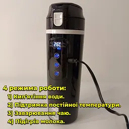 Термокружка 500мл для автомобіля з нагріванням до 100°C від прикурювача 12В/24В. Із сенсорними кнопками. Термочашка - мініатюра 5
