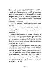 Катананхе - мініатюра 8