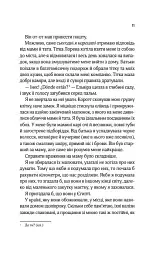 Що знає річка. Таємниці Нілу. Книга 1 - Ізабель Ібаньєс - мініатюра 7