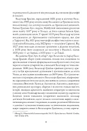Кишеньковий оракул, або Мистецтво розсудливости - мініатюра 4