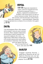 Інспектор Лап. Докази в лісовому озері. Книга 7 - мініатюра 4