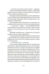 Імперія мурах - Герберт Веллс - миниатюра 15
