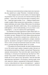 Кримськотатарські родини - Євгенія Генова - мініатюра 7