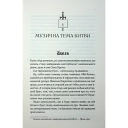 Книга Дванадцятий лицар - Алексін Ферол Фолмут КСД (9786171516281) - мініатюра 4