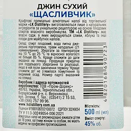Джин LK Distillery Lucky Dry Gin, 45%, 0,5 л - мініатюра 3
