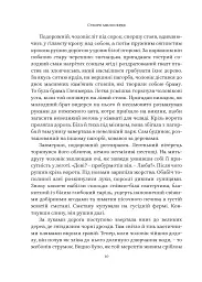 Суворе милосердя. Історія про віру, трагедію і тріумф - Шелдон Венакен - мініатюра 5