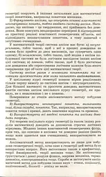 Геометрія 10 клас. Поглиблений рівень - мініатюра 5