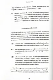 Сухі конфітури способом київським - Марія Марцішевська - миниатюра 6