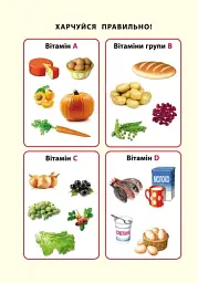 Літні вправи на кожний день. Я йду в 1 клас - мініатюра 4