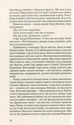 Жінка в Берліні - мініатюра 12