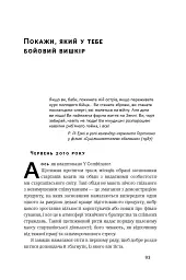 Хаос у Кремнієвій долині. Стартапи, що зламали систему - мініатюра 9