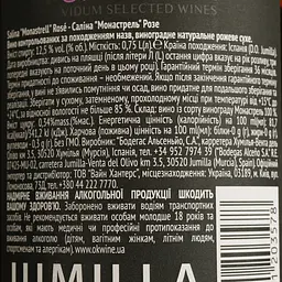 Вино Salina Monastrell Rose, рожеве, сухе, 13,5%, 0,75 л - мініатюра 4