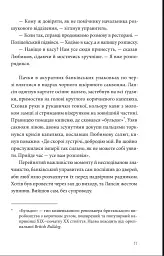 Ва-банк у Харкові - мініатюра 8