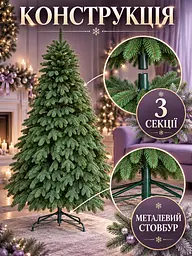 Лита штучна ялинка YaLINKA ШЗ21 Бескиди 210 см на металевій підставці, зелена (49676456) - мініатюра 6