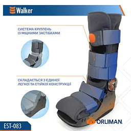 Ортез гомілковостопного суглоба Orliman Air Walker EST-083 (EST-083/2-691) - мініатюра 5
