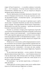 Отаман Хмара. Спогади. Есеї - Юрій Горліс-Горський - мініатюра 6
