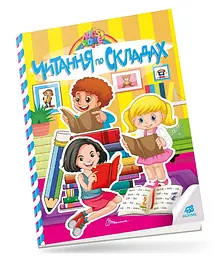 Kids Zone: Читання по складах (українською)