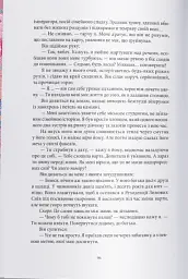 Магія, просочена отрутою - мініатюра 4