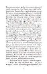 Золотий Лев - Опільський Юліан (978-966-10-5427-0) - мініатюра 7