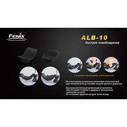 Велосипедне кріплення Fenix ALB-10 - мініатюра 9