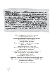 Велесова книга - мініатюра 2