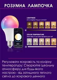 Розумна лампочка Tuya Smart LED WiFi A60 E27 2700-6500 K 9 W Color/White - мініатюра 2
