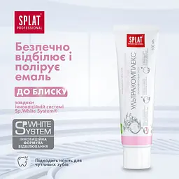 Зубна паста Splat Professional Ультракомплекс 100 мл - мініатюра 9
