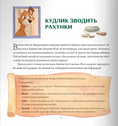 Одного разу у Вифлеємі - мініатюра 2
